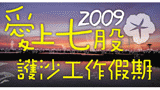 20081218環境手札