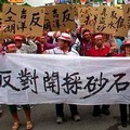 2005年地方民眾反對吉洋人工湖的抗爭行動。蔡奕琦攝。