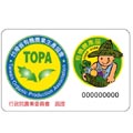 台灣省有機農業生產協會認證標章
