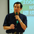 馬英九出席2008NGO會議；圖片來源：本報。