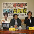 專業者都市改革組織秘書長黃志仁表達對公聽會的不滿