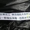 裝袋的水竹葉附上說明字條，以免被誤認為是一般垃圾而不當處理。