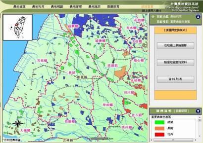 二林鎮重要生產區分佈概況，資料來源：農委會台灣農地資訊系統