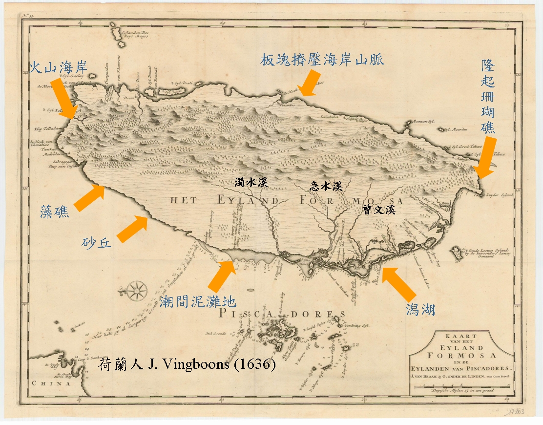 台灣古地圖與西部海岸線