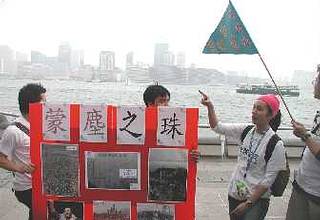 去年2006年香港地球之友抗議香港成「蒙塵之珠」。圖片來源：香港地球之友