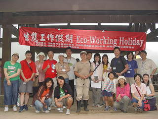 2006陽明山工作假期在二子坪