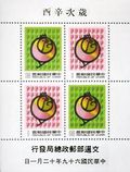 69年版新年郵票，主圖由圓型圖案變化而來，象徵團圓和諧之意。