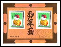 日本雞年生肖郵票