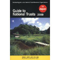 日本國民信託導覽2000（Guide to National Trusts 2000）／圖片版權歸屬社團法人日本國民信託協會（The Association of National Trusts in Japan）　