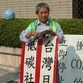 台灣目標 低碳社會