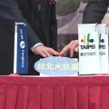 台北市政府和遠雄集團簽約，宣告大巨蛋的即將在民國100年誕生。