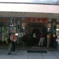 太魯閣遊客中心