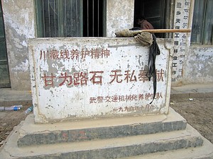 覺巴山口川藏南線開路紀念碑