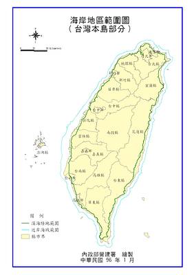 台灣地區海岸範圍圖（圖片提供：營建署）