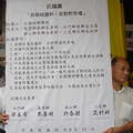 民眾高舉抗議書，表達8點抗議聲明
