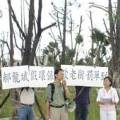 松菸公園催生聯盟在寶湖國中預定地勘查移植老樹；圖片提供：松菸公園催生聯盟