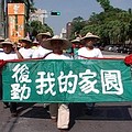 2005年6月5日「我要活下去」大遊行