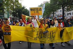 2007年12月8日，全球抗暖化大遊行