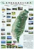 台灣國家重要濕地地圖。圖片來源：內政部營建署