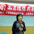 杜文苓參加由台灣環境資訊協會主辦的2007兩岸環保與永續發展論壇 
