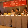 2008大台北國際無車日活動論壇