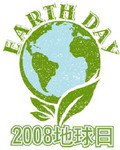 2008台灣地球日網站logo
