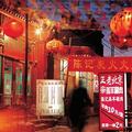 北京胡同的商店夜景；圖片來源：http://hanweb.capnet.com.cn