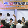 2008青年政策大聯盟東區會議在東華大學展開。