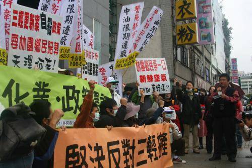 中油三輕更新擴產案審查會場外有許多民眾集結抗議；攝影：薛淑文攝。