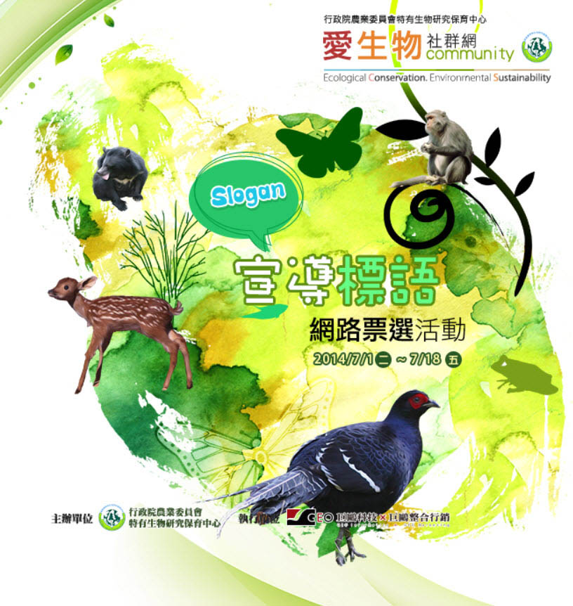 2011環境教育研討會