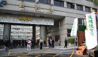 2011/3/20，反核遊行隊伍行經經濟部大門，警方強力戒備。