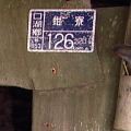 雲林縣政府專程在外傘頂洲上標記門牌