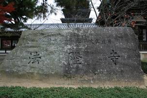 日本最早成立的世界文化遺産：法隆寺；圖片提供：曾健洲