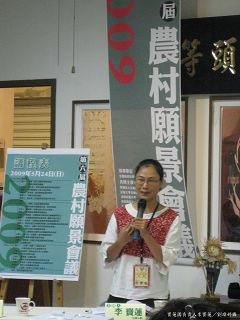 李寶蓮在2009農村願景會議。攝影：劉瑋婷
