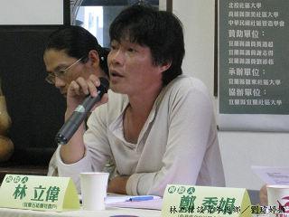 林立偉在2009農村願景會議。攝影：劉瑋婷