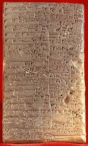 大約公元前24世紀的楔形文字；圖片來源：維基百科 