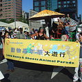 2006根與芽日動物嘉年華大遊行在台北市信義區
