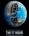 地球的最後一小時 (第11小時) ，圖片來源：樂活旅行家網。