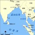 孟加拉在西印度洋的位置。圖片來源：Wikipedia