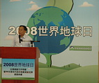 環保署長陳重信宣示「減碳元年」啟動