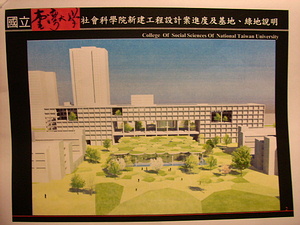 台灣大學社會科學院新建工程設計案基地圖；圖片來源：Peopo公民記者Rousseau
