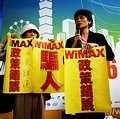「戳破WiMAX的神話」記者會，右為電磁公害防治協會理事長陳椒華