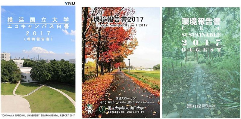年輕世代承擔社會責任 一覽日本大學「環境報告書」