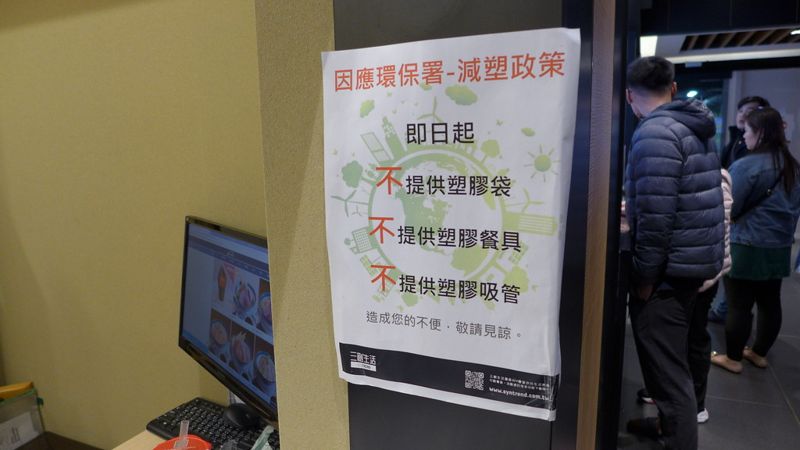 2020年限塑新制 百貨量販內用禁免洗餐具 全台縣市實施時間看這裡