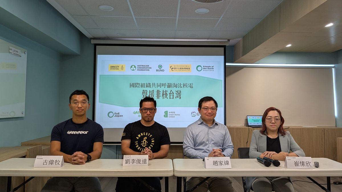 國際社會聲援非核台灣 多國學者：亞洲首個廢核國家帶來能源轉型希望