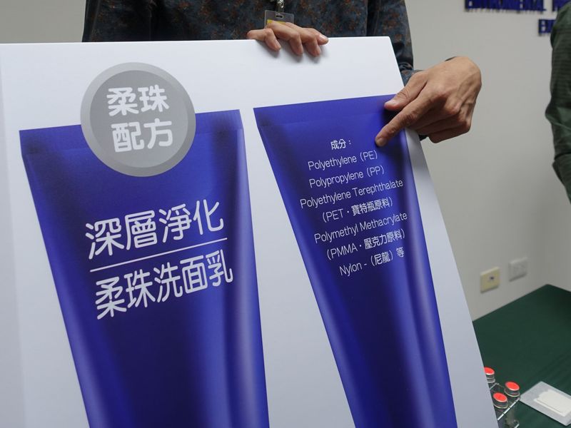 禁用柔珠一個月後上路 認明「polyethylene」消費者即刻停用