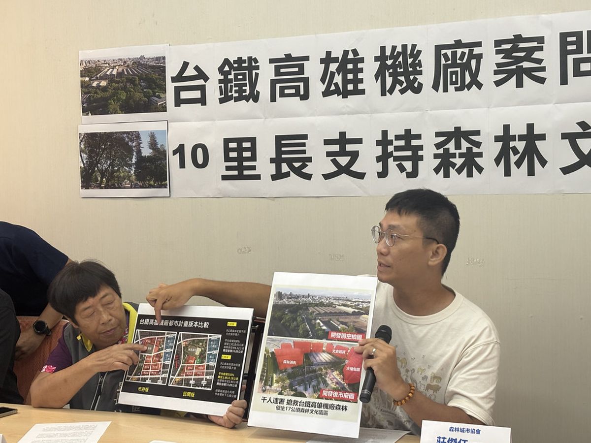 台鐵高雄舊機廠土地利用 民團盼換來機廠森林守護綠地文史