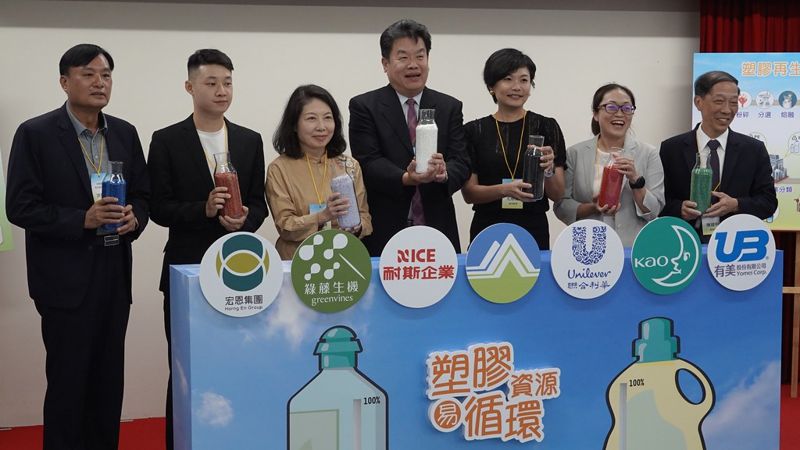 環署攜業者組再生塑膠推動平台 目標2025再生料添加達25%