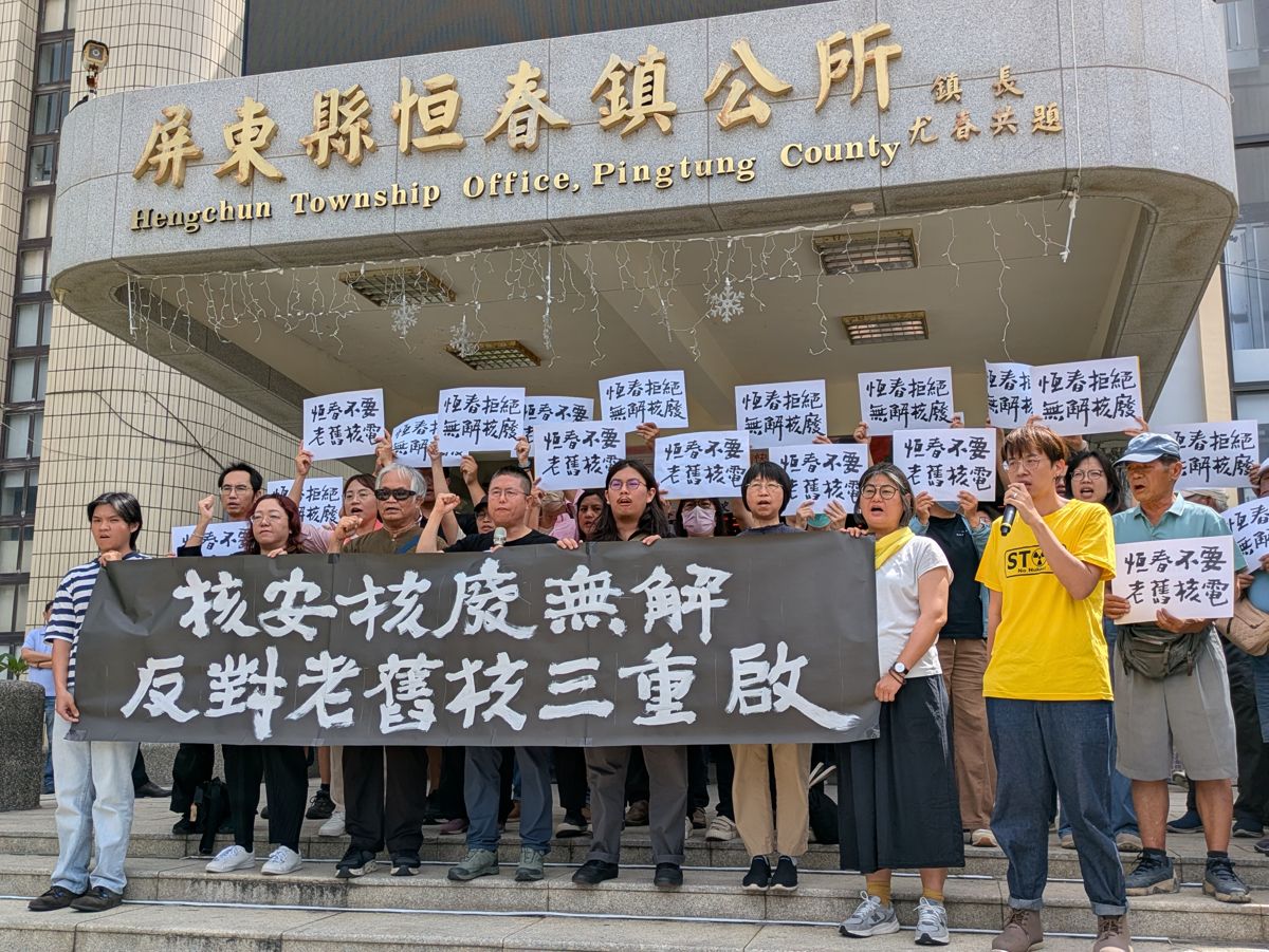 核三重啟地方說明會 恆春青年反對、鎮長喊百分百安全、民團批資訊不公開