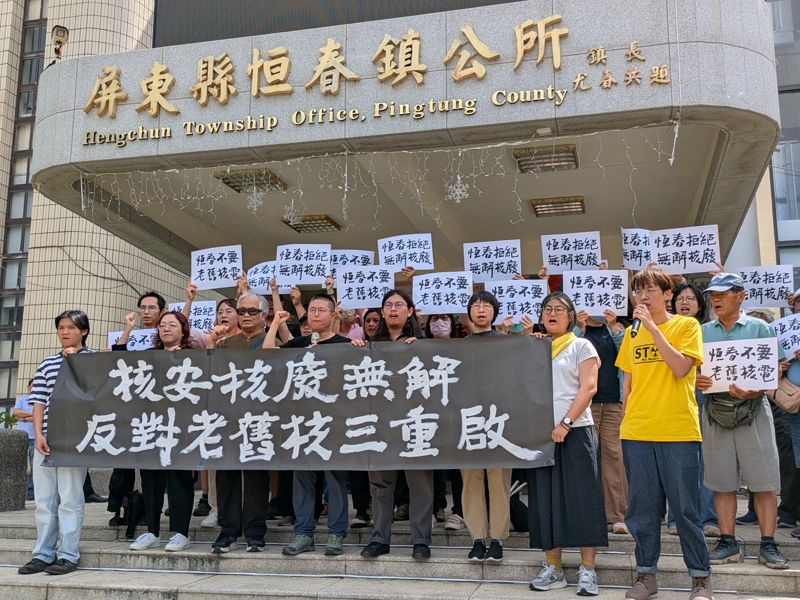核三重啟地方說明會 恆春青年反對、鎮長喊百分百安全、民團批資訊不公開